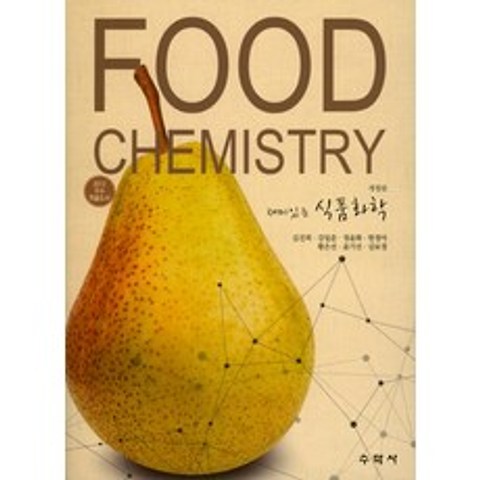 재미있는 식품화학, 수학사