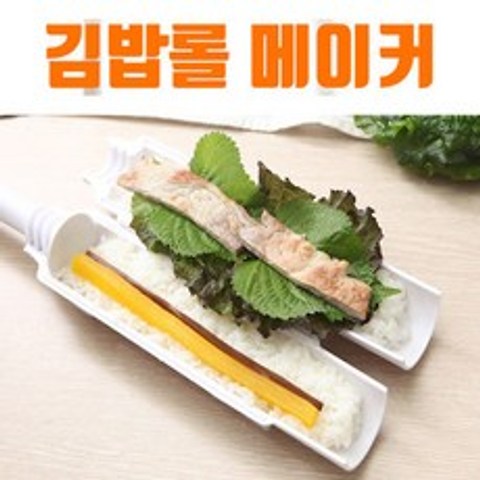 온판 김밥 롤 메이커