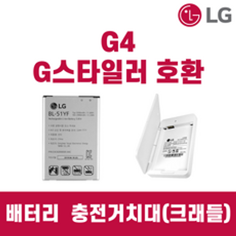 LG전자 LG G4 LG-F500 정품중고베터리 BL-51YF