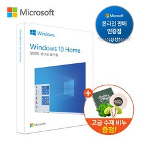 마이크로소프트 Windows 10 Home FPP 윈도우 정품