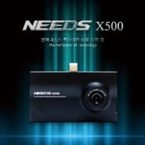 NEEDS 니즈 X500 2채널 블랙박스, 1개, X500호환용블랙박스