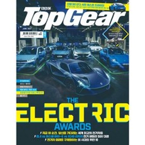 탑기어 Top Gear 한국판 (월간) : 6월 [2021], 프린피아