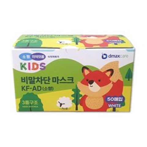 KF-AD 어린이 소형 비말 마스크 국내산 (화이트 50매) 의약외품, 50매, 1박스