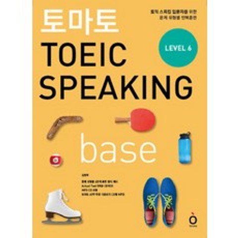 토마토 TOEIC SPEAKING base:토익 스피킹 입문자를 위한 문제 유형별 반복훈련, NE능률
