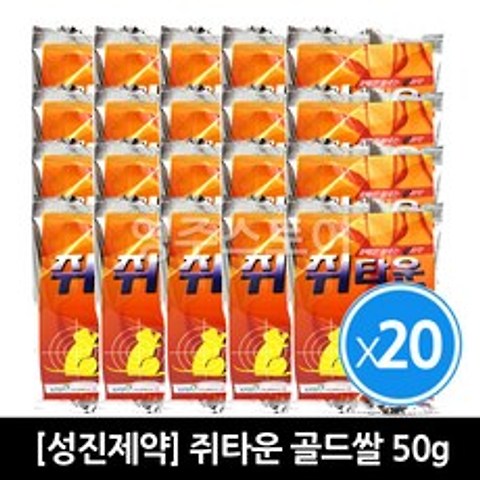 [성진제약] 쥐타운 골드쌀 50g 쌀쥐약 x20개