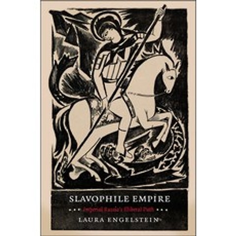 (영문도서) Slavophile Empire: Imperial Russias Illiberal Path Paperback, Cornell University Press, English, 9780801475924
