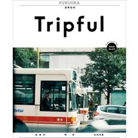 Tripful(트립풀) 후쿠오카(2018):유후인 벳푸 다자이후, 이지앤북스