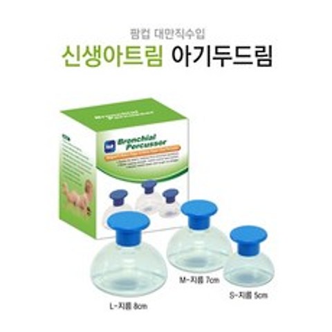 대만팜컵 실리콘 트림 신생아 트름 아기두드림