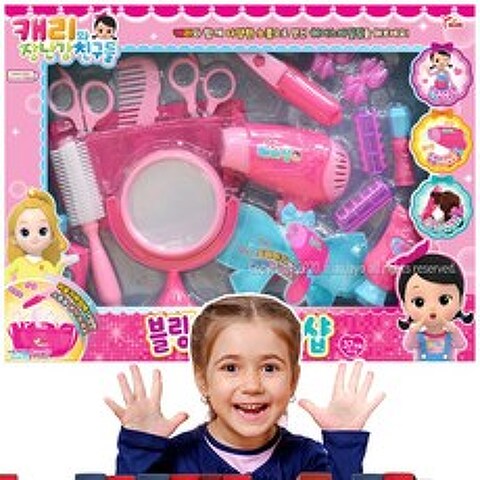 3살 여자아이 선물 미용실놀이 여아 장난감 조카선물, 본문참조
