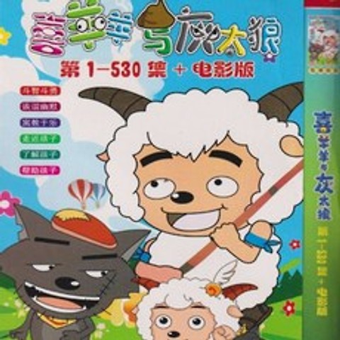 중국어 dvd 양과 늑대 애니메이션 기초 한자 만화영화로 익히는 중국어