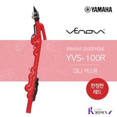 야마하 베노바 *사은품증정*, 베노바 YVS-100 레드