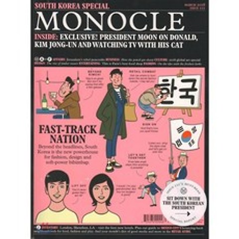 Monocle (월간) : 2018년 03월 : 모노클 한국 특별호 : South Korea Special