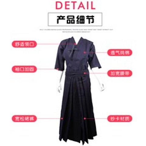 미싱으로이름새기기 미츠보시 카제 도복 일본 검도복 블랙 세트가 들어 보이고 있다. 남녀