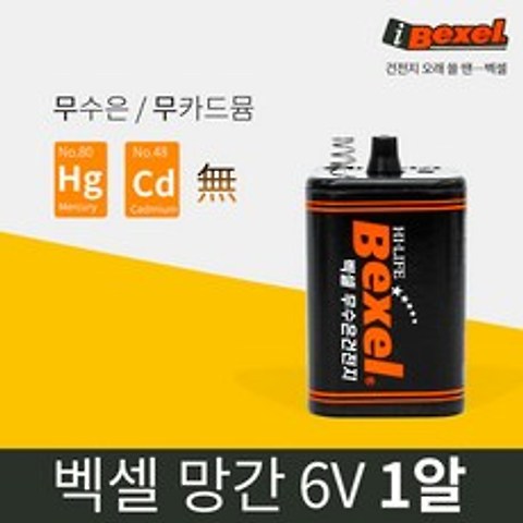 벡셀 망간 건전지 4R25 6V 1알 랜턴용 후레쉬 배터리