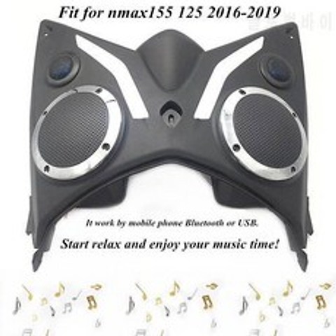 수정됨 오토바이 nmax 155 블루투스 오디오 사운드 음악 플레이어 스피커 FM, 상세내용참조
