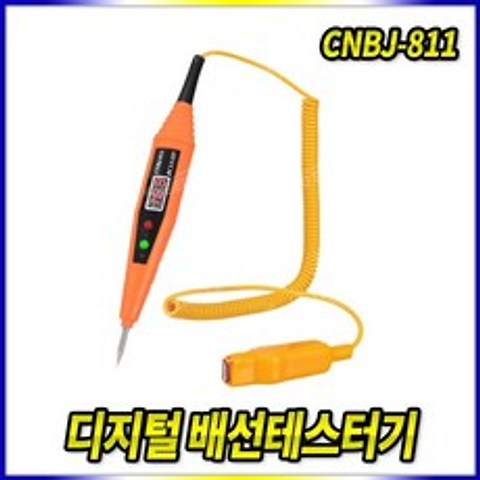 디지털 배선테스터기 CNBJ-811