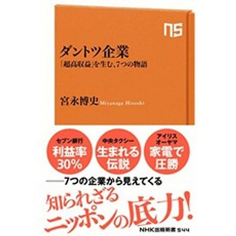 단연 기업 - 「초 고수익 을 낳는 7 개의 이야기 (NHK 출판 신서 544), 단일옵션, 단일옵션