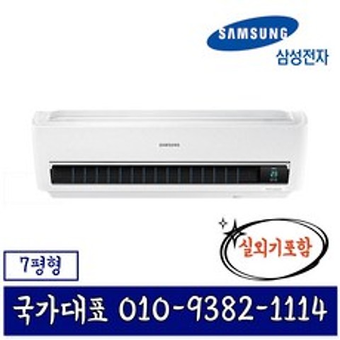 삼성전자 AR07R5173HC 무풍 인버터 7평형 벽걸이 에어컨 기본설치별도 KD