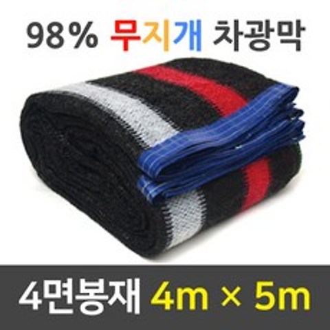 바른차광막 차광막 98%무지개차광막 그늘막 차광망 옥상 캠핑 대형 주문제작, 무지개 4면봉재(4m x 5m)