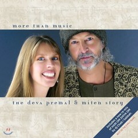 Deva Premal (데바 프레말) - More Than Music (음악 그 이상의 것) : 데바 프레말 요가명상음악 베스트 앨범