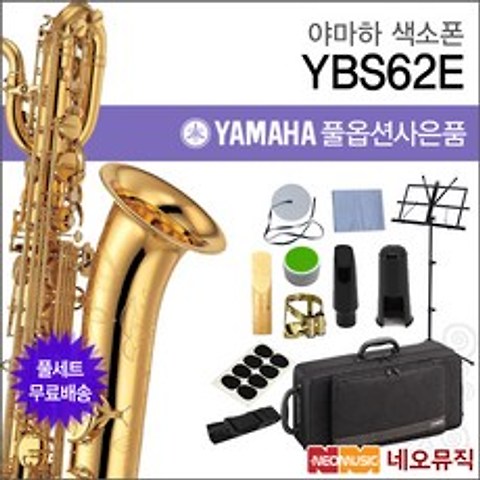 야마하 YBS-62E