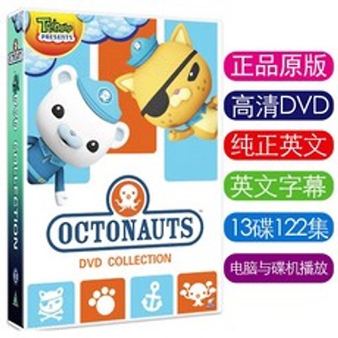 영어 DVD 옥토넛 Octonauts DVD 총122편