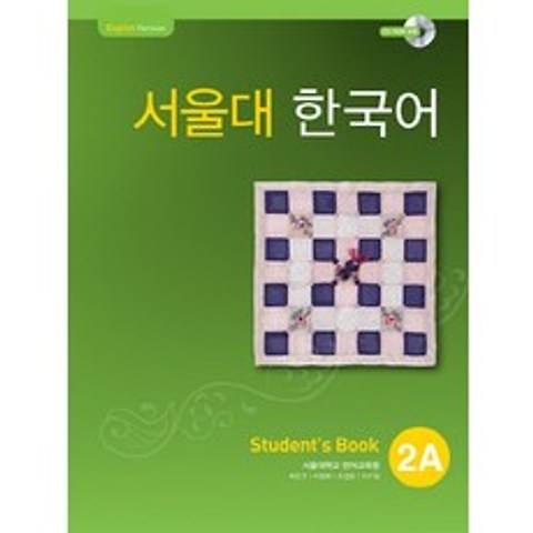 서울대 한국어 2A Students Book, 투판즈