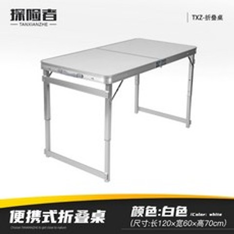 캠핑 테이블 의자 세트 접이식 휴대용 알루미늄 바비큐 캠핑장비 롱테이블, 화이트 테이블