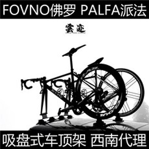 팔파파 로드바 산악자전거 착식 자전거 거치대 바이크 차량용 루프 캐리어, 100*9mm 미니버킷 휠 교환