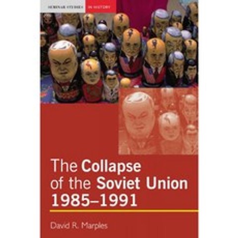 소련의 붕괴 1985-1991 (역사 세미나 연구), 단일옵션
