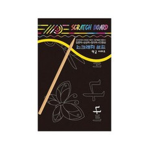 도깨비천국 스크래치DK205-12장 (한글) - 34269 (ㅕㅓㅜㅠㅍㅊㅌ%^ㄴ)