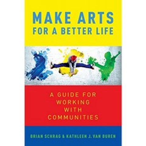 더 나은 삶을위한 예술 만들기 : 커뮤니티와 협력하기위한 가이드, 단일옵션