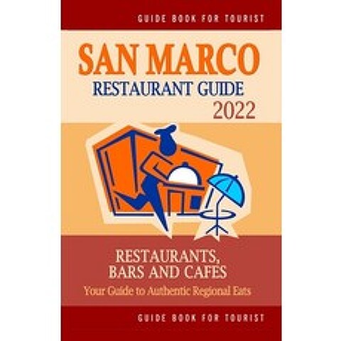 (영문도서) San Marco Restaurant Guide 2022: Your Guide to Authentic Regional Eats in San Marco Californ... Paperback, Independently Published, English, 9798503334821