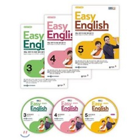 EBS 라디오 EASY ENGLISH 초급영어회화 (월간) : 20년 3월~5월 CD세트 [2020], 동아출판