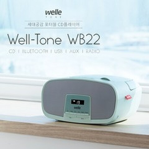 벨레 Welle-Tone WB22 CD 플레이어 블루투스 MP3 라디오