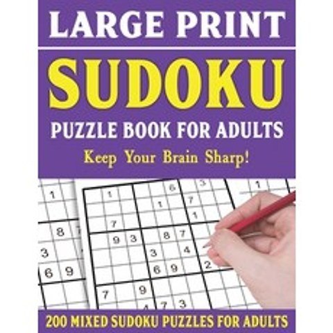 (영문도서) Large Print Sudoku Puzzle Book For Adults: 200 Mixed Sudoku Puzzles For Adults: Sudoku Puzzle... Paperback, Independently Published, English, 9798503743722
