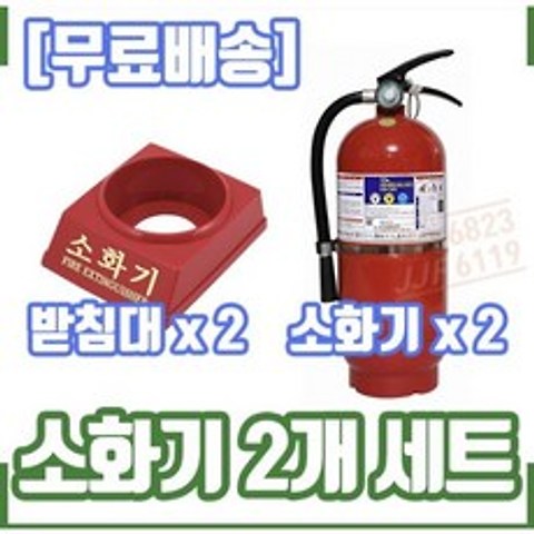 *한국소방산업 기술원* 검정품 3.3kg 가정용소화기, 1세트