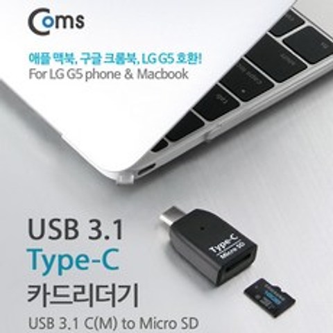 LG G8 씽큐 C타입카드리더기/SD카드리더기, IB364블랙