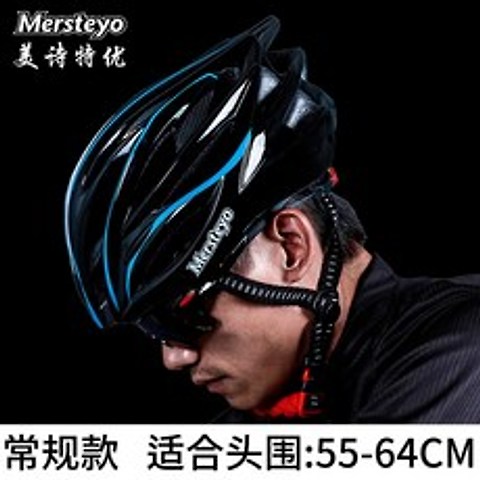 (관부가세포함) 자전거헬멧 Cycling helmet men and women mountain bike cycling hard hat road bike cycling protective gear -558318855627, Blue Demon (내장 레귤레이터)한 사이즈