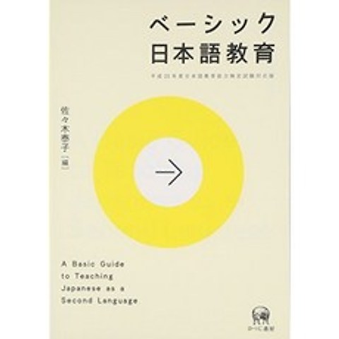 기본 일본어 교육, 단일옵션, 단일옵션