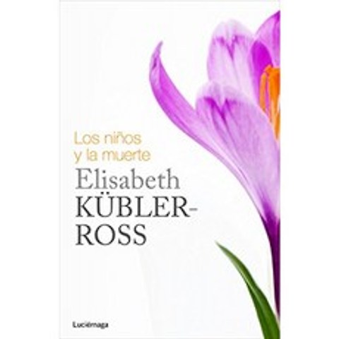 아이들과 죽음 (Elisabeth Kübler-Ross Library), 단일옵션