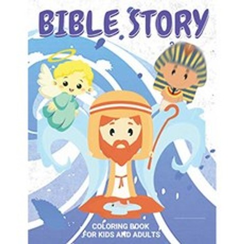 어린이와 성인을위한 성경 이야기 색칠하기 책 : 각 페이지에서 짧은 이야기와 함께 재미있는 색칠하기, 단일옵션