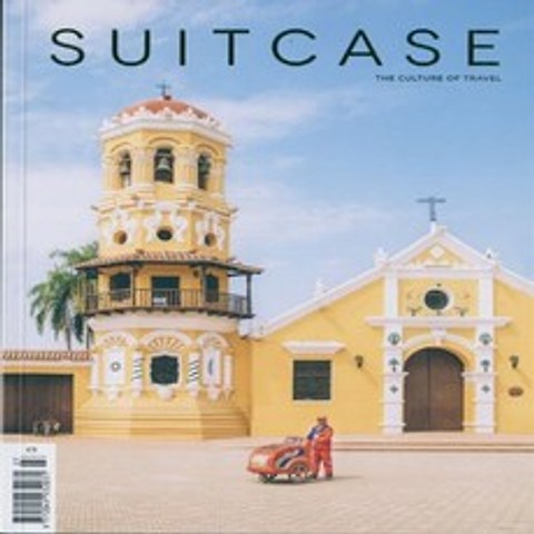 Suitcase Magazine 1년 정기구독 (과월호 1권 무료증정)