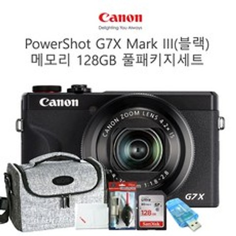 캐논정품 PowerShot G7 X Mark III+메모리 128GB 풀패키지-블랙-빅프라자