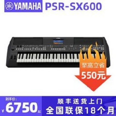 전자키보드 디지털피아노 야마하 전자 오르간 PSR-SX600 연주 전문 무대 편곡, 오류 발생시 문의 ( 엔씨피글로벌 5 ), 오류 발생시 문의 ( 엔씨피글로벌 5 )