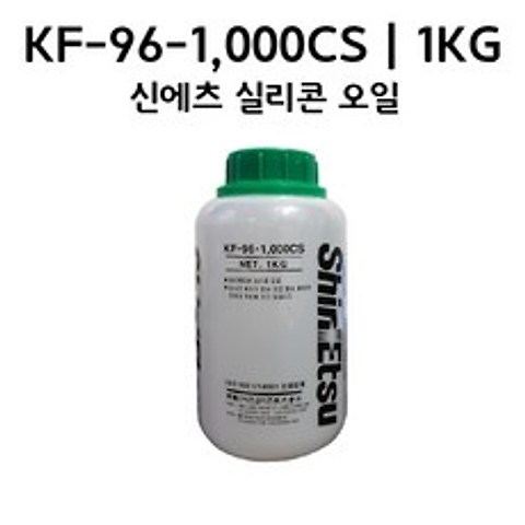 신에츠 실리콘 오일 KF-96-1 000CS 1kg