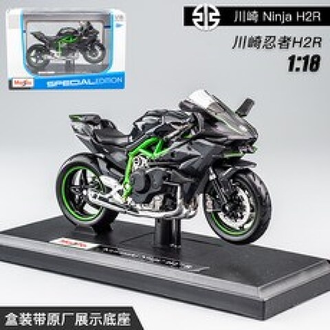 해외 메츠투두 카디야 마하천 자키 오토바이 모형 1대18스케일 에뮬레이션 합금 -28394, 08.가와사키 Ninja H2R 밴, 단일옵션
