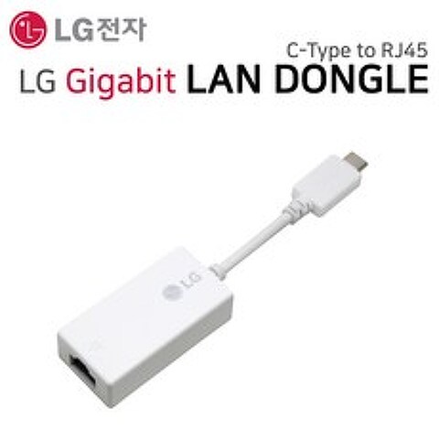 LG 그램 15ZD970 랜동글 기가비트 랜카드 랜젠더 LAN 이더넷 아답터 인터넷 C타입 RJ45, LG 기가랜 화이트