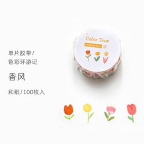 Cinta Washi Circular de viaje 100 Uds. cinta adhesiva de pétalos de fresa para manualidades pegatina, 12