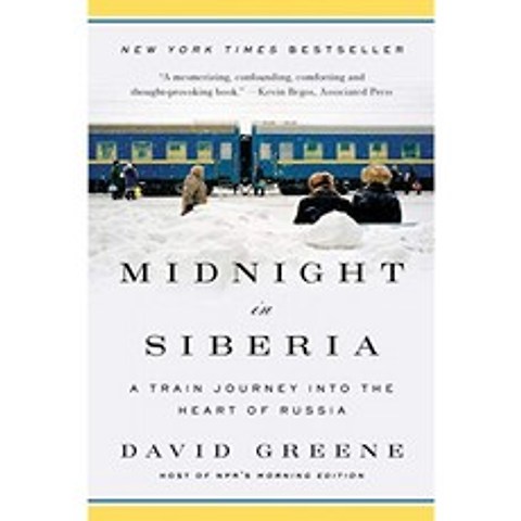 시베리아의 자정 : 러시아의 심장부로가는 기차 여행, 단일옵션